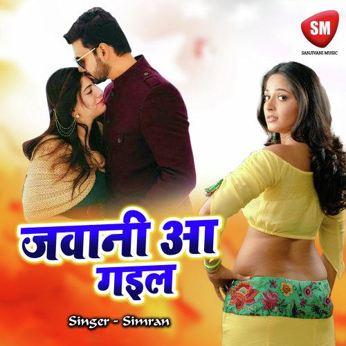 Kahe Topike Kaha Tara - Simran Bagga