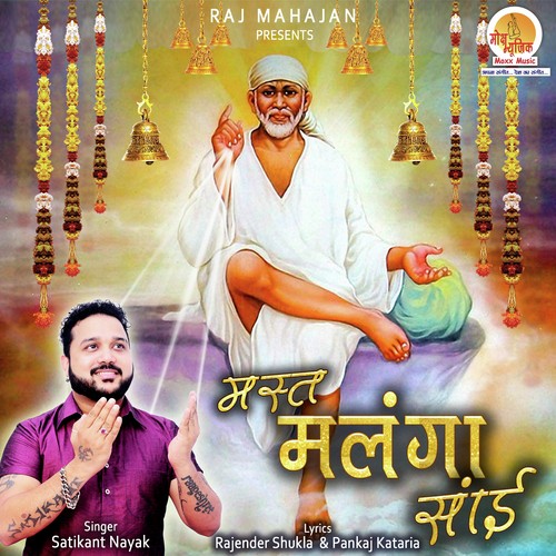Mast Malanga Sai - Satikant Nayak