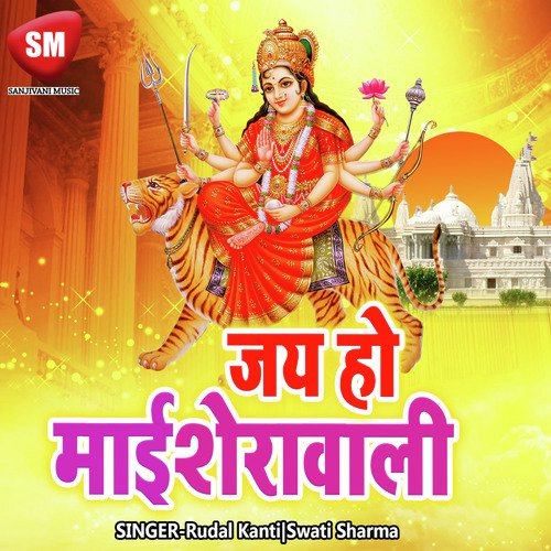 Bahe Purbaiya Dole - Rudal Kanti, Swati Sharma
