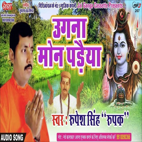 He Har Har Ham - Rupesh SinghquotRupakquot