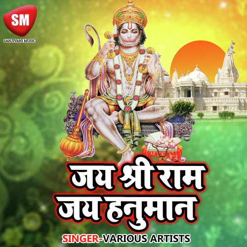He Raghuraeya Pahile Paiya - Various Artists