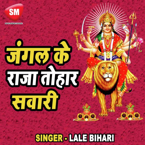 Kaka Lebu Maiya - Lale Bihari