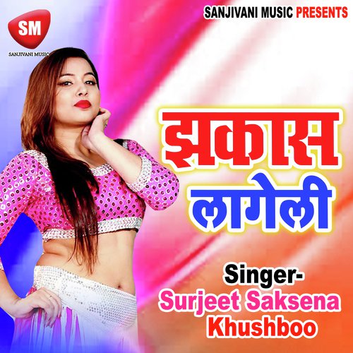 Bhauji Ke Dehiya Gam Gam Gamke - Surjeet Saxena, Khushboo