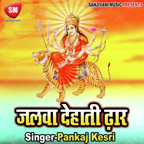Chalat Chalat Paral Gorwame Chala - Pankaj Kesri