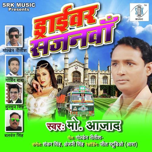 Sanwariya Na Aile Sajani - Chandan Chanchal