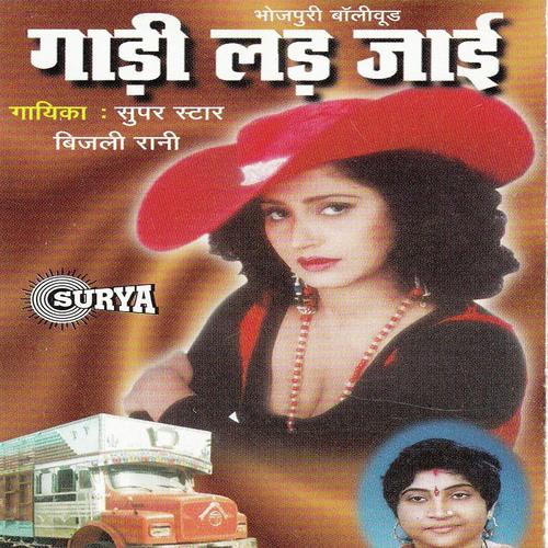 Tani Dhire Dhire Dala - Chandan Chanchal