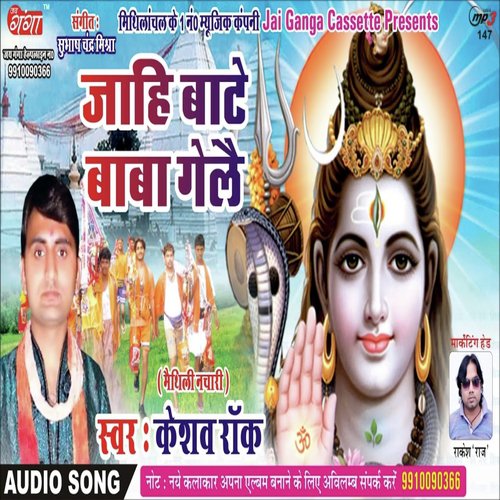 Juni Khaiyo Bhangak - Keshav Rock