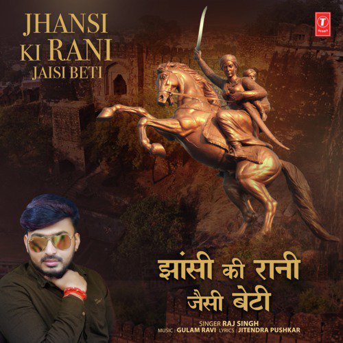 Jhansi Ki Rani Jaisi Beti - Raj Singh, Gulam Ravi