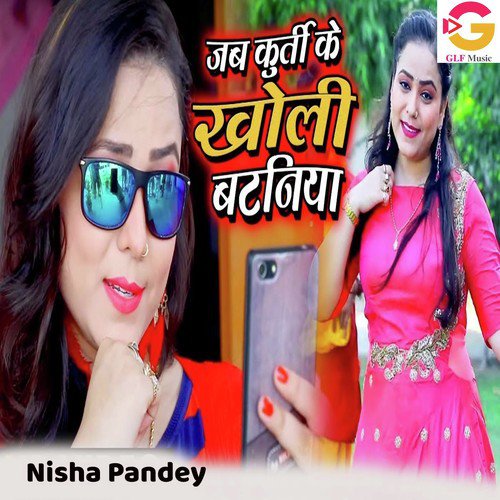 Jab Se Kurti Ke Kholi Bataniya - Nisha Pandey