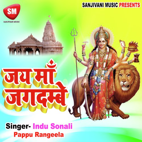 Mai Baseli Fulkaliya Me - Indu Sonali, Pappu Rangeela