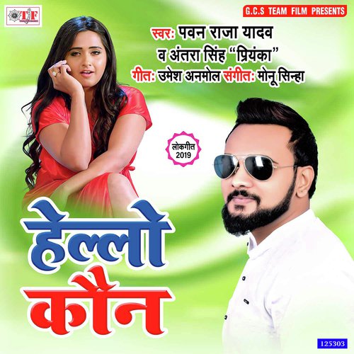 Babu Laiki Patawal Asan Nhi Hai - Pawan Raja Yadav