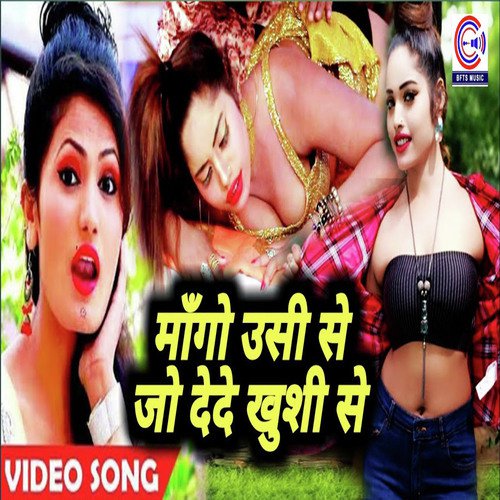 Jo De De Khushi Se - Sunny Gehlori amp Antra Singh