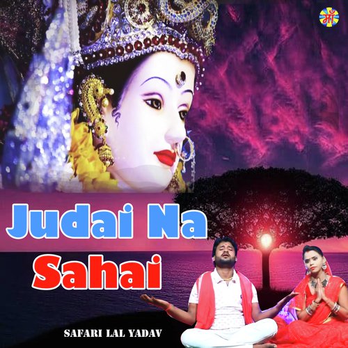 Judai Na Sahai - Safari Lal Yadav