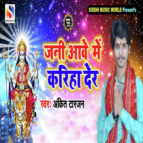 Jani Aawe Me Kariha Der - Ankit Tarzan
