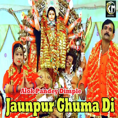 Jaunpur Ghuma Di - Alok Pandey Dimple