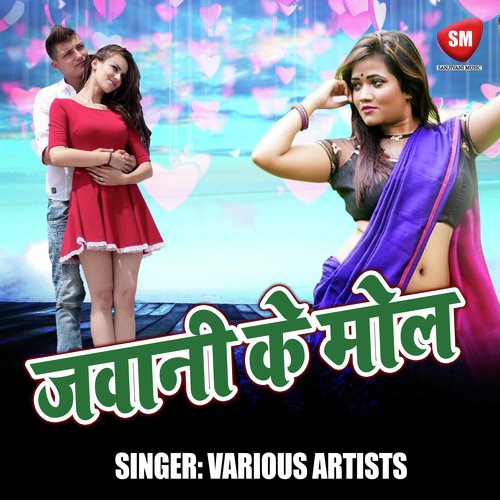 4 Ana Ke Kam Hota 12 Ana Ghotala - Various Artists