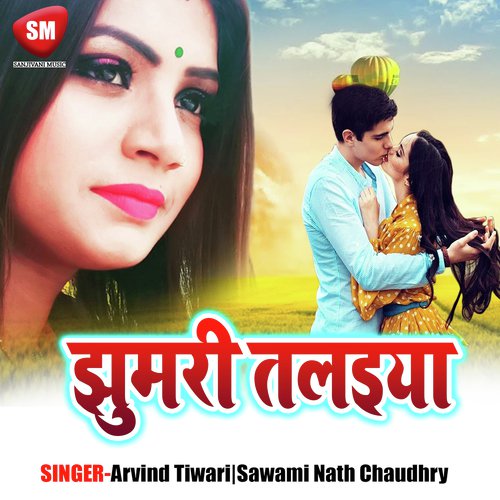Humra Se Dhokha Kilu - Arvind Tiwari, Sawami Nath Chaudhry, Neha Chouhan