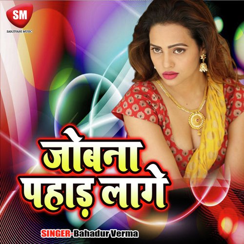 Jobna Pahar Lage - Bahadur Verma