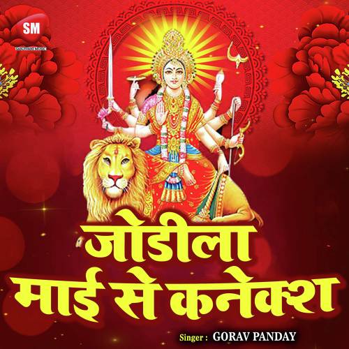 Maiya Ladka Nehar Poslu - Gorav Panday