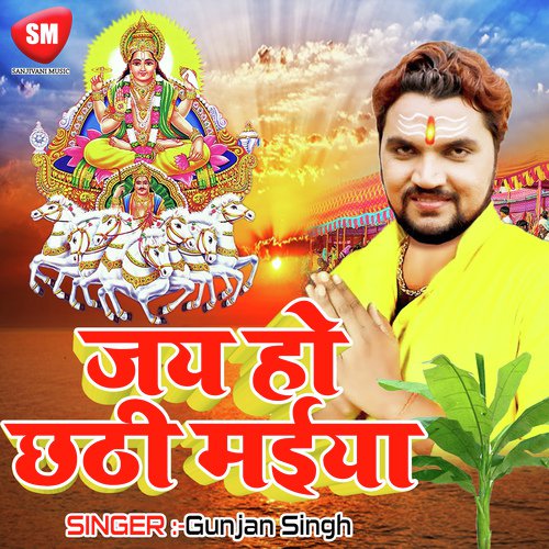 Bhaiya Nik Deb Jab Badhiya - Gunjan Singh