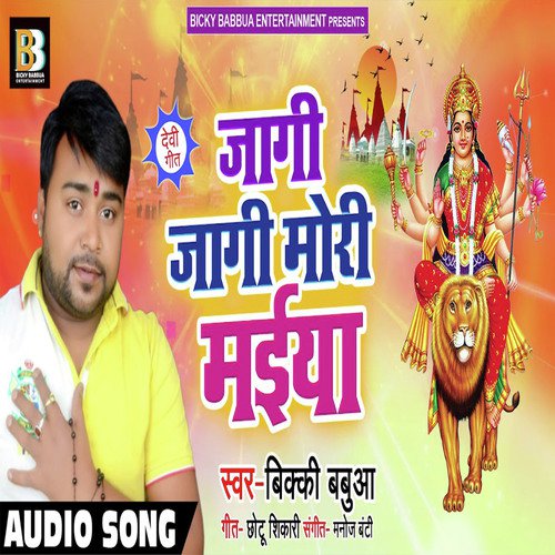 Jaagi Jaagi Mori Maiya - Bicky Babua