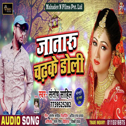 Jataru Chadhke Doli - Santosh Sahil