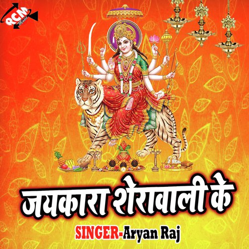Lalsa Puraadi Maai - Aryan Raj