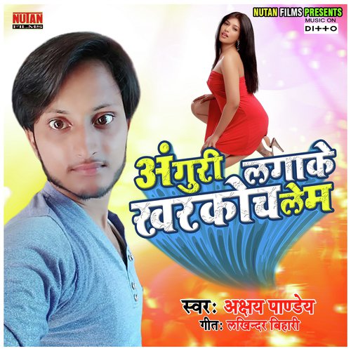 Joban Me Chari - Sanjeev Kumar