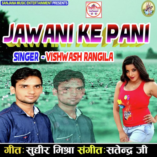 Jawani Ke Pani - Uttam Singh, Satender Ji