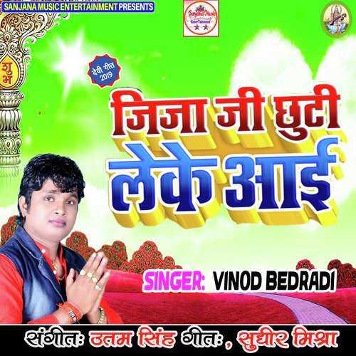 Jija Ji Chhuti Leke Aai - Vinod Bedradi