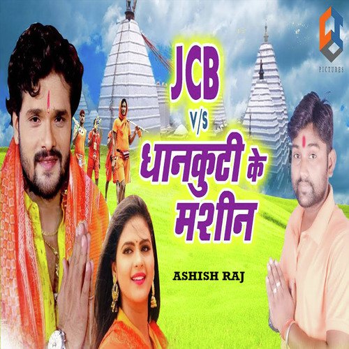 Jcb Vs Dhankutti Ke Machine - Priti Patel