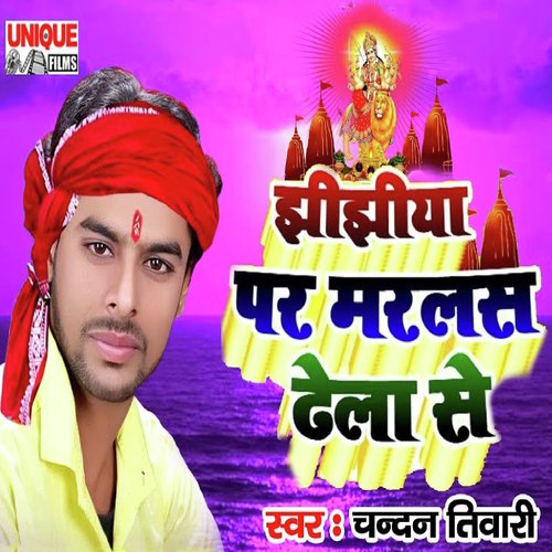 Jhijhiya Par Marlas Dhela Se - Chandan Tiwari