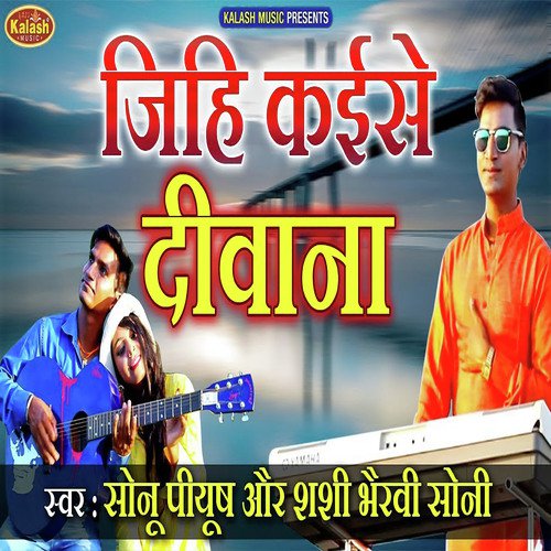 Jihi Kaise Deewana - Manoj Shivam, Amarjeet Vidyarthi