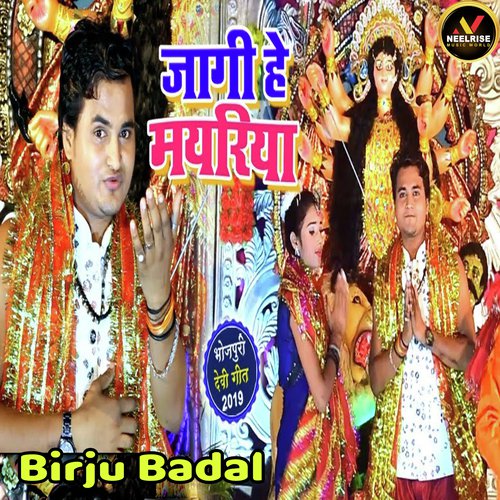 Jagi He Mayriya - Birju Badal
