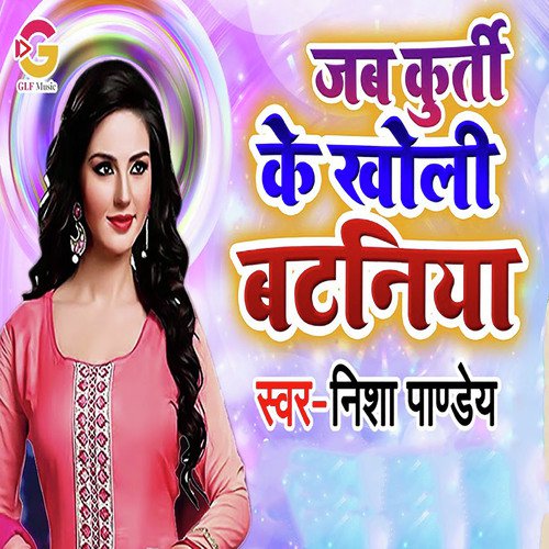 Jab Kurti Key Khole Bataniya - Nisha Pandey