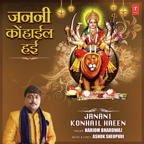Janani Konhail Haeen - Hariom Bhardwaj