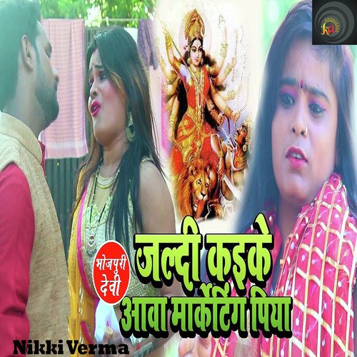 Jaldi Kake Aaw Marketing Piya - Nikki Verma