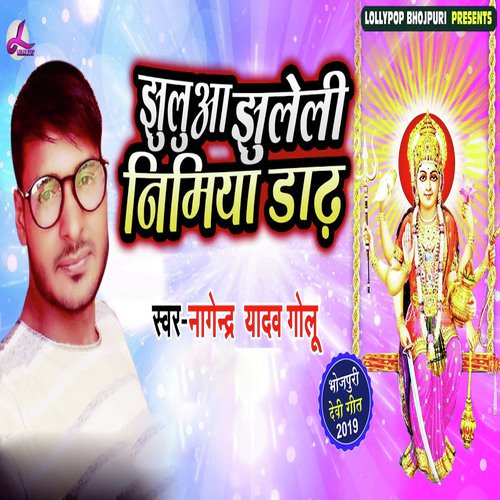 Jhuluwa Jhuleli Nimiya Dhad - Nagendra Yadav Golu