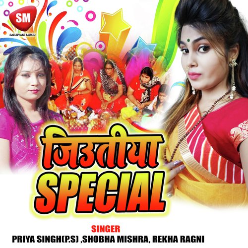 Mai Ho Kari Ham Khar Jiutiya Khar - Priya Singh PS, Rekha Ragini, Shobha Mishra