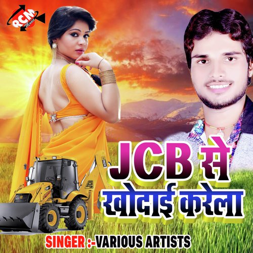 Nahi Jhula Me Jawani Mor Atta - Various Artists