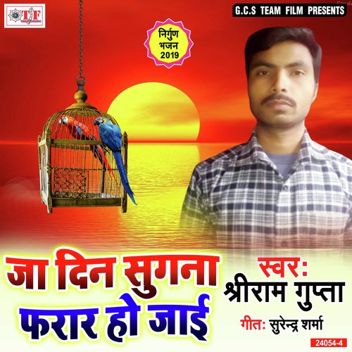 Char Go Kaharawa - Shriram Gupta