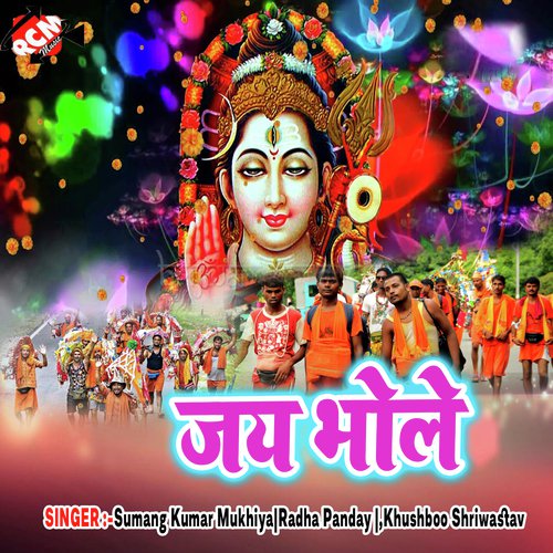 Bar Dekhi Lagal Dat Ho - Sumang Kumar Mukhiya, Radha Panday, Khushboo Shriwastav