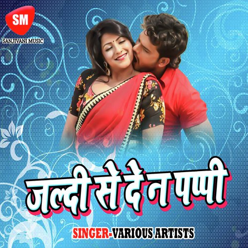Cadbery Ke Pees Lagataru - Gulab Sharma, Babal Tiwari, Khushboo Uttam