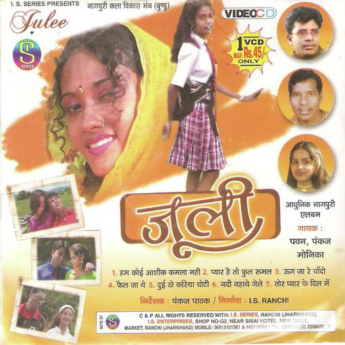 Fail Jathe Shahar - Pawan, Pankaj, Monika
