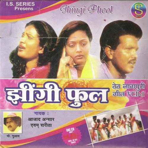 Purnima Kar Chand Lakhe - Sarita Devi, Azad Ansari