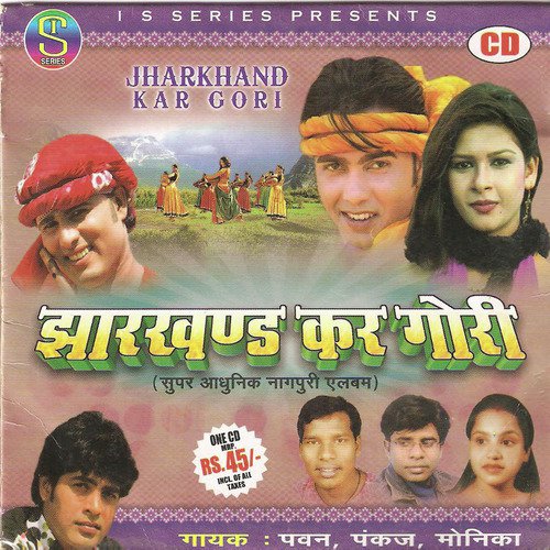 Lamba Lamba Kesh Tor - Various Artists