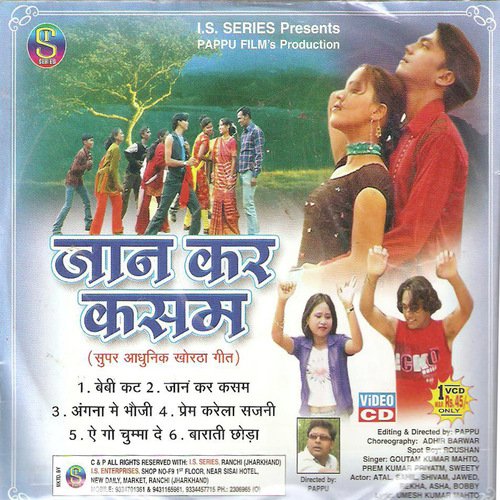 Laddu Fute Dada Ke Manwa Me - Various Artists