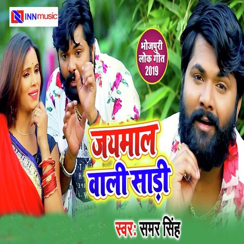 Jai Malwa Par Dhodhi Dekhwe - RS Chandan