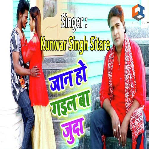 Jaan Ho Gail Biya Juda - Kunwar Singh Sitare