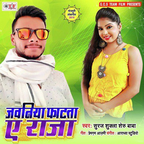 Jawani Phatata Ae Raja - Suraj Shukla Sheru Baba
